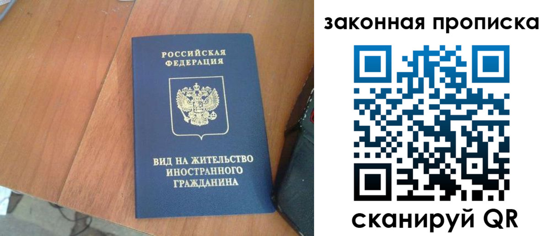 временная регистрация в квартире в Заводоуковске