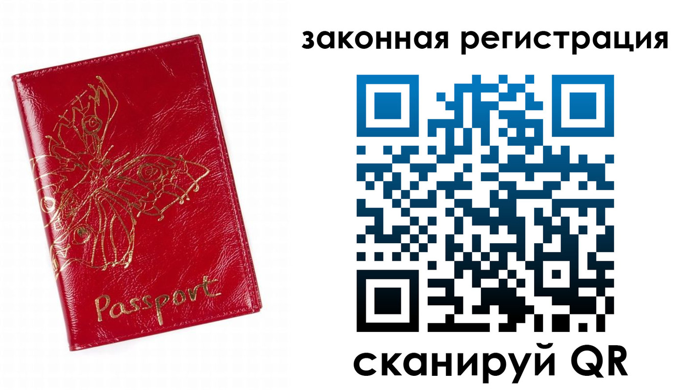 временная регистрация для всех в Заводоуковске