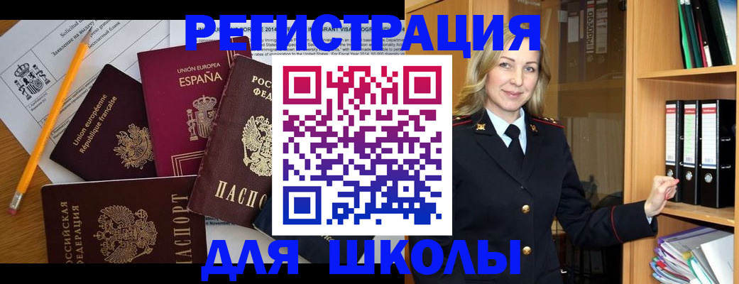 прописка для военкомата в Заводоуковске