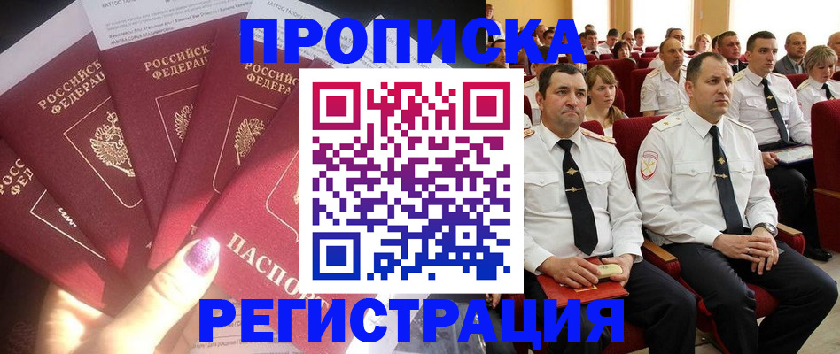 прописка от собственника в Заводоуковске