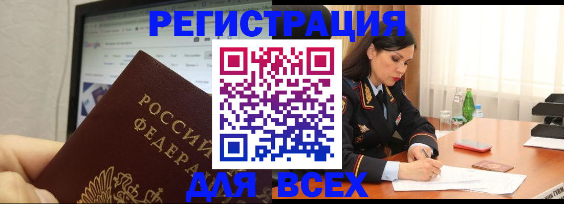 временная регистрация поиск в Заводоуковске